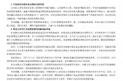 指南針2024年報揭示17大風險點：面臨市場波動、技術創新與人才流失、開展公募業務效果不及預期等挑戰
