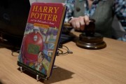 差點被當垃圾扔了！《哈利·波特》首版小說拍得2.1萬英鎊