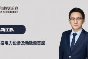 電新機(jī)構(gòu)持倉再回落，向優(yōu)質(zhì)龍頭繼續(xù)集中