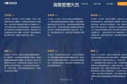 大地震！國投證券