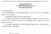 曾輝獲批出任新華養老保險副總經理、總精算師