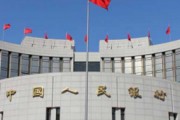 央行：加強與財政政策協同配合