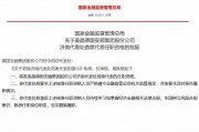 姜晶德國安顧集團濟南代表處首席代表任職資格獲核準
