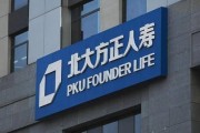 領(lǐng)罰235萬 總助被點名！北大方正人壽2025開局不利