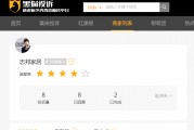 志邦家居因工期拖延遭消費者投訴，2024年前三季度營收凈利雙下滑