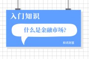 交易的定義是什么？交易的流程是怎樣的？