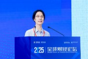 江小涓：中國正以更高水平的制度型開放構建全球競爭新優勢