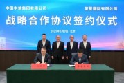 復星國際與中信集團簽署戰略合作協議