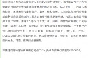 內蒙古農商銀行組建工作已完成 將于5月27日正式開業