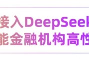 重磅發布！恒生光子大模型一體機DeepSeek版來了