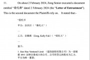 宗氏信托設立時間線首披露，宗馥莉五條強硬立場曝光