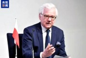 波蘭前外長：美欲將支持烏克蘭的費用轉嫁歐洲
