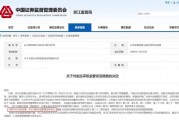 突發！同花順子公司總經理，被監管約談！