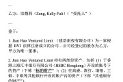 宗氏信托資產界定有爭議！宗馥莉：非21億美元本金，僅其利息