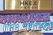 這兩類科技企業來港上市有利好！