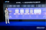 微盟集團：AI產品WIME受電商大促青睞，雙十一月活提升20%