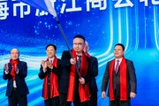 晶科能源董事長李仙德擔任上海市浙江商會2025年輪值會長