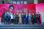 吳卓羲助陣！尚品宅配發布門墻柜定制木門新品，打造全新家居服務體驗