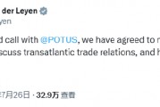 歷經數月密集談判與外交 歐美貿易協議的命運握在特朗普手中