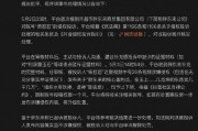 抖音回應于東來“退圈”事件：下架“柴懟懟”29條涉嫌侵權視頻，限制投稿權限一個月