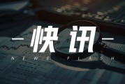玻璃：多地價格上漲，庫存環比去庫3.2%