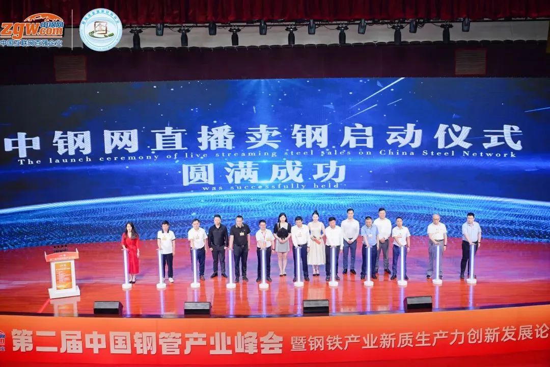 引爆行業(yè)：中鋼網(wǎng)“直播賣鋼”火爆出圈
