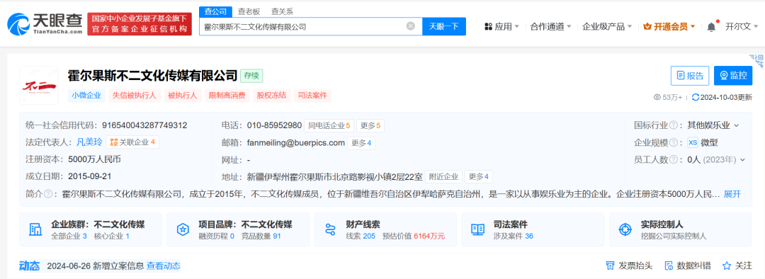 吳秀波，成“老賴”！涉案金額超2億元
