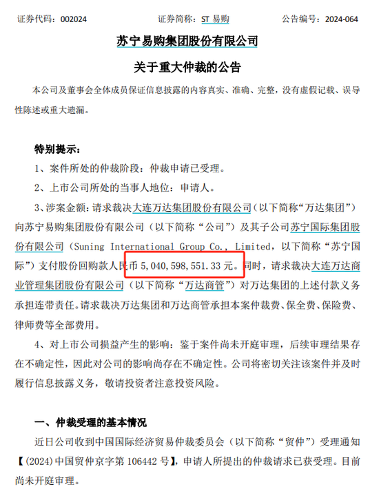 1.6億英鎊！王健林，賣了