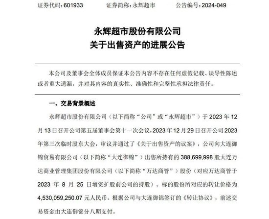 1.6億英鎊！王健林，賣了