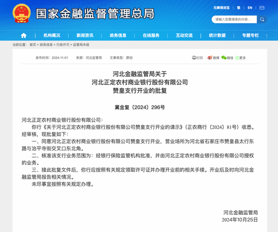 又一銀行，獲批解散！