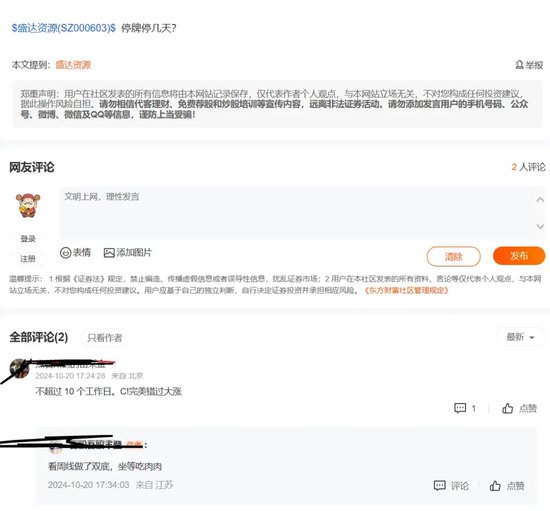 “白銀龍頭”買金礦！背后“甘肅銀王”布局3家上市公司