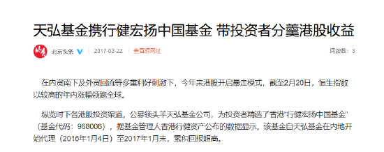 基金管理人“不干了”？！天弘基金緊急通知：行健宏揚中國基金或將終止，持有者速看！