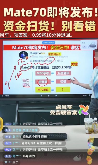 抖音炒股火了！剛剛，緊急回應(yīng)！