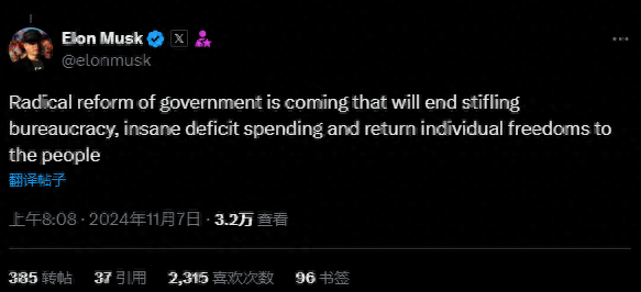 馬斯克發聲：美國政府的激進改革即將到來
