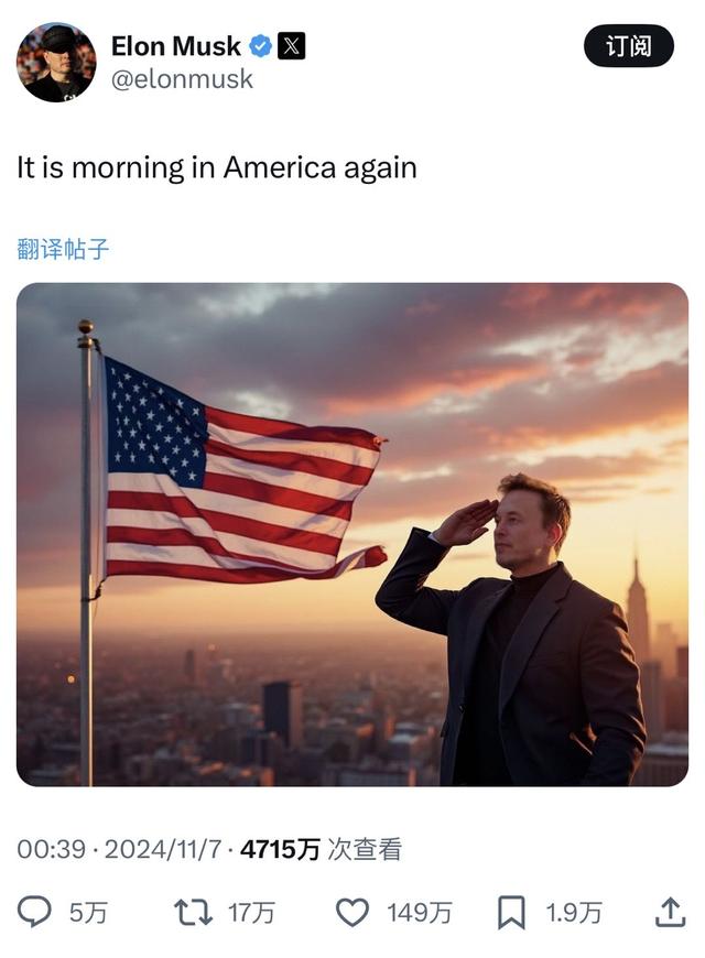 馬斯克發聲：美國政府的激進改革即將到來
