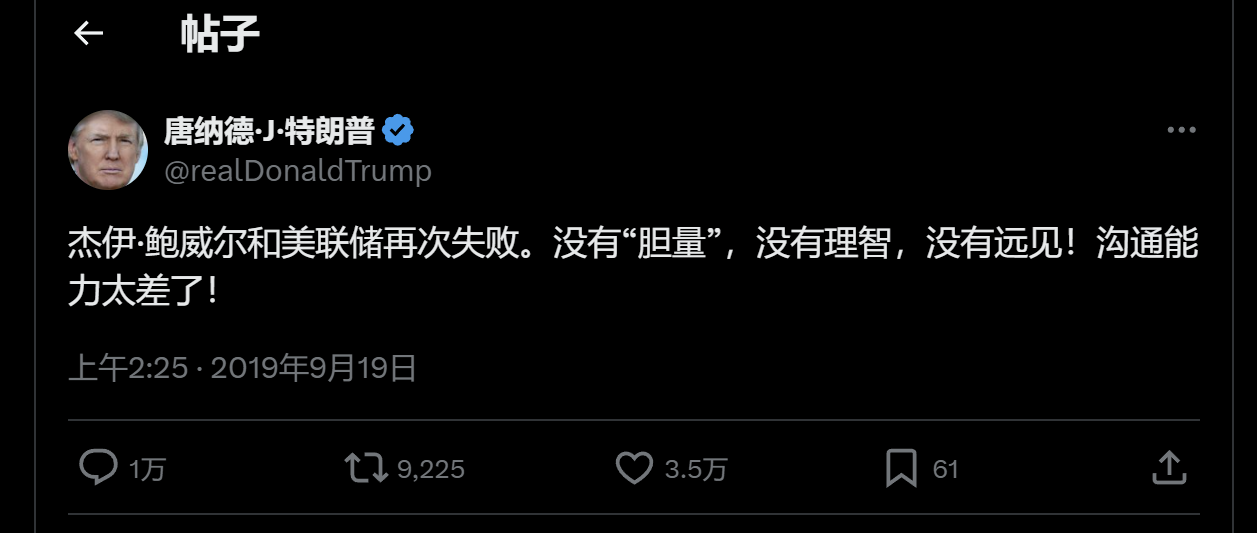 大選后首次美聯儲決議明天凌晨來襲！摩根大通：降息周期恐在12月結束