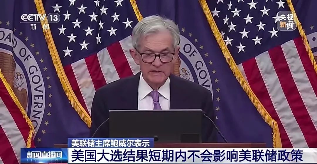 美聯儲降息25個基點，中國資產大爆發！英國、瑞典此前已宣布降息…