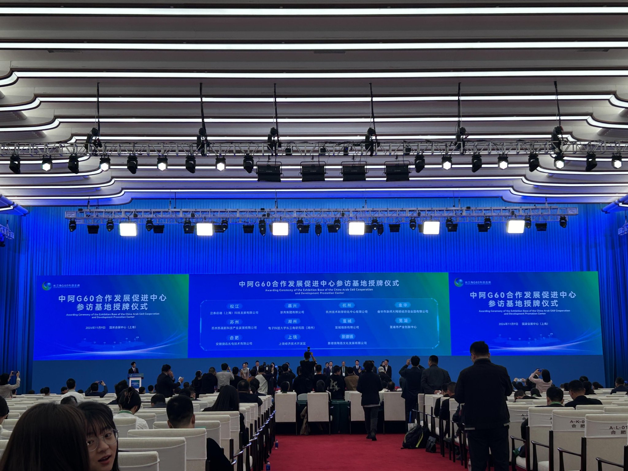 11家中阿G60合作發展促進中心參訪基地授牌