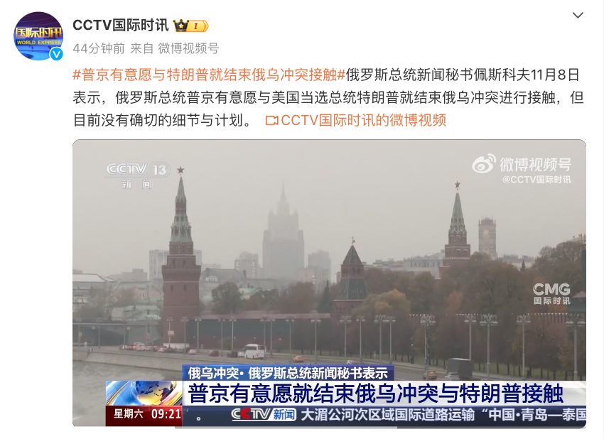 特朗普、普京、澤連斯基最新消息傳來！