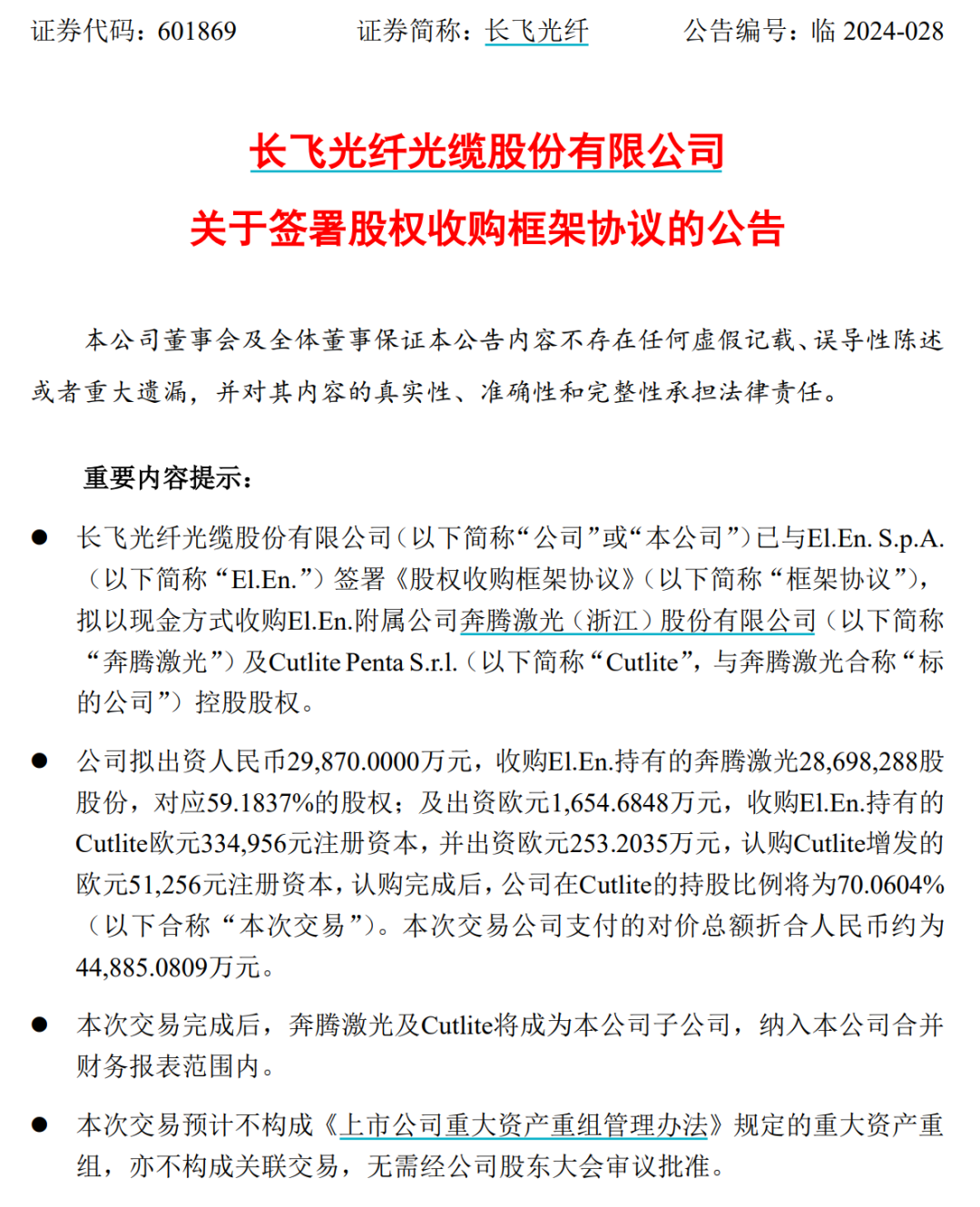 百億龍頭出海，又有新動作