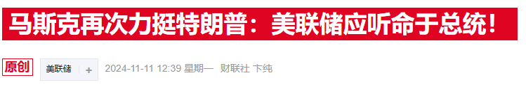 寬松周期遇“關(guān)稅高墻”，美聯(lián)儲(chǔ)前官員警告：明年別指望四次降息！