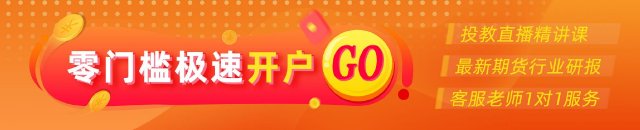 光大期貨：11月13日農產品日報