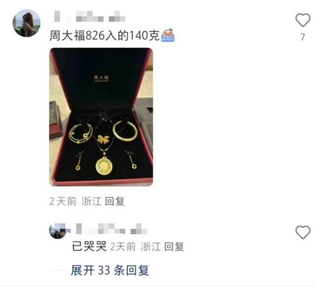 跌太猛！國際金價連跌5天！有人砸60多萬“抄底”