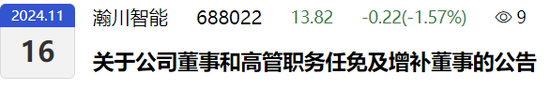 副總兼財(cái)總被免職！公布的理由讓人尷尬......