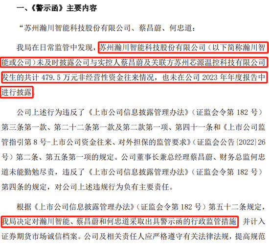 副總兼財(cái)總被免職！公布的理由讓人尷尬......