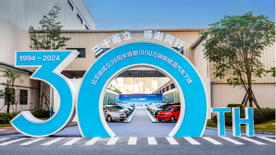 比亞迪三十而立：以工程師之魂鑄就千萬輛新能源汽車下線新里程碑