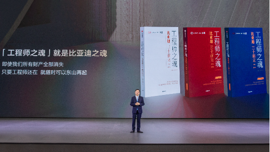 比亞迪三十而立：以工程師之魂鑄就千萬輛新能源汽車下線新里程碑