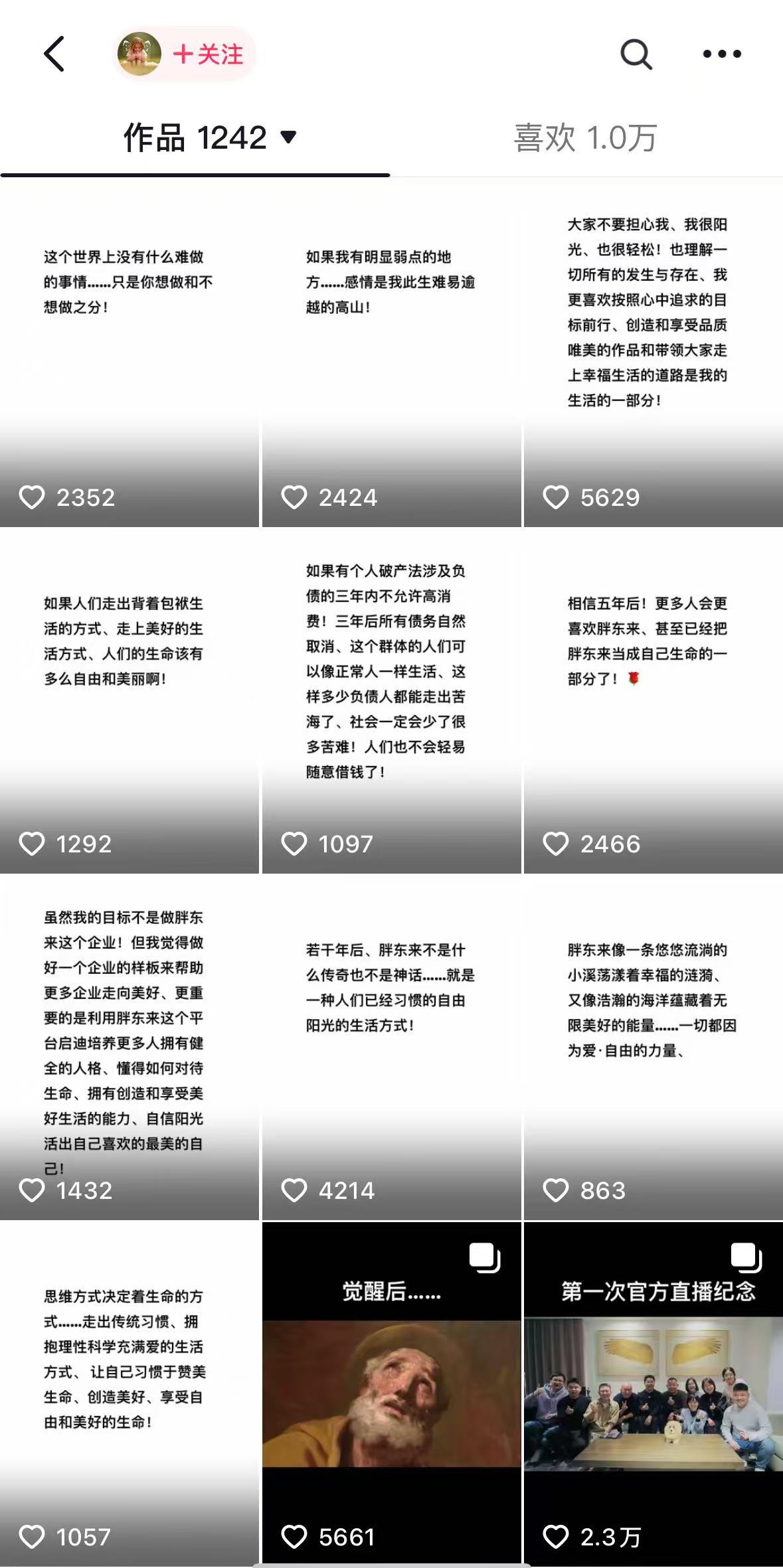 連發11條動態！于東來發聲：大家不要擔心我，若干年后，胖東來不是什么傳奇也不是神話