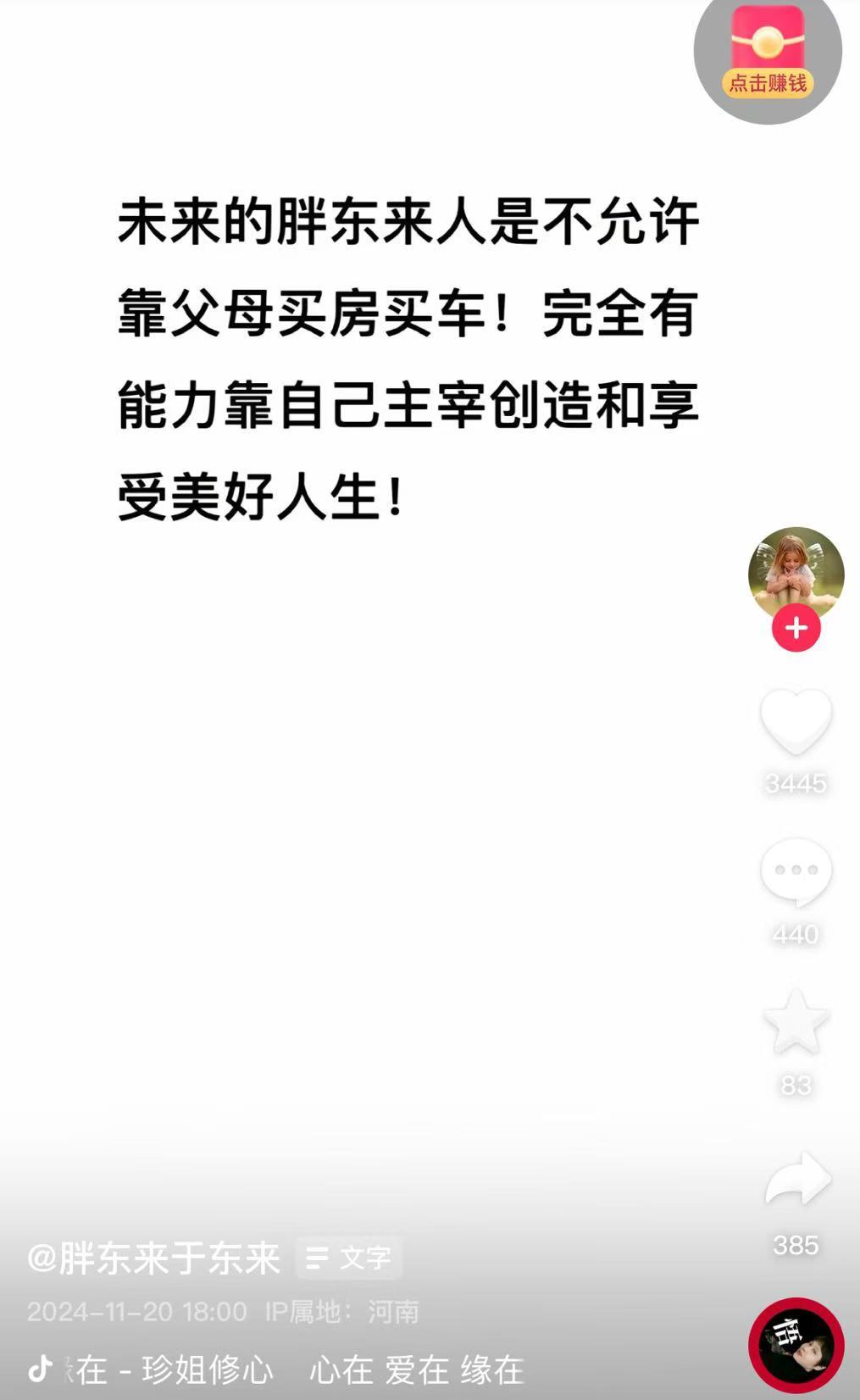 連發11條動態！于東來發聲：大家不要擔心我，若干年后，胖東來不是什么傳奇也不是神話
