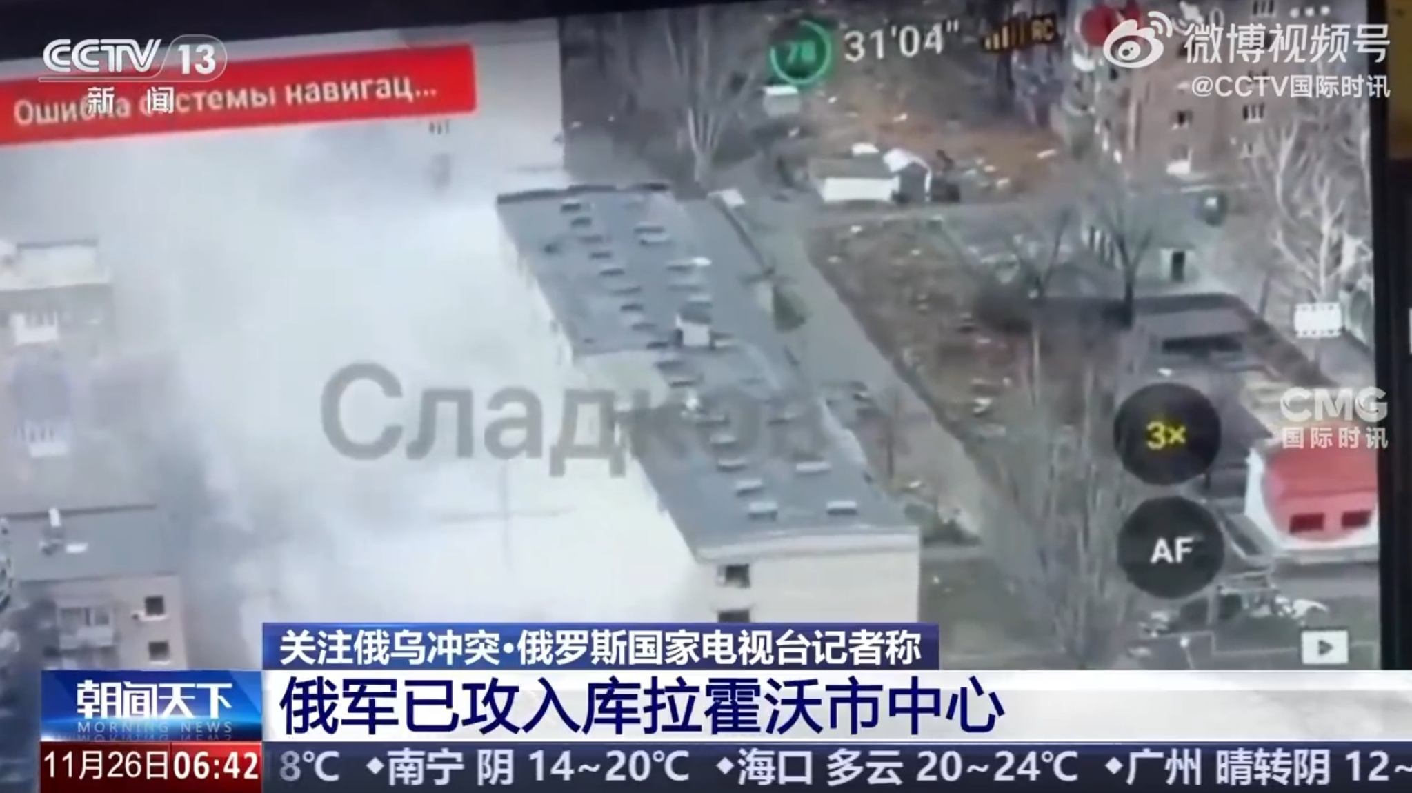 俄軍攻入庫拉霍沃市中心，專家：完全控制或只是時間問題！白宮首次回應烏用美陸軍戰術導彈襲擊俄本土